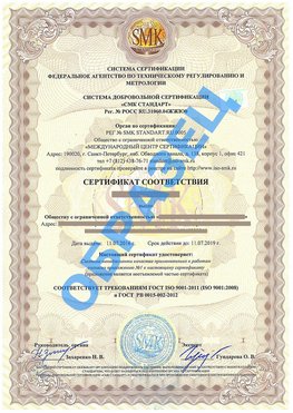Сертификат соответствия ГОСТ РВ 0015-002 Жигулевск Сертификат ГОСТ РВ 0015-002